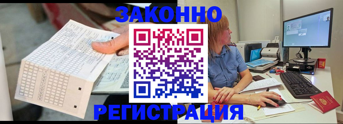 купить прописку в Енисейске